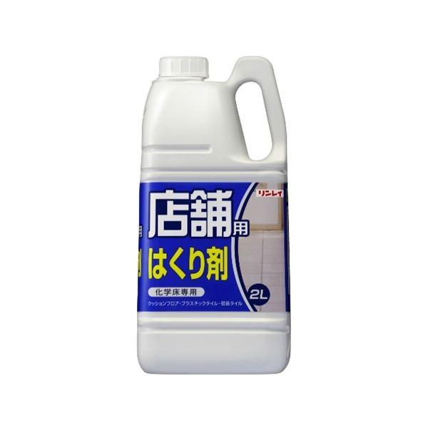 掃除洗剤 (まとめ) 店舗用 はくり剤 2L (×3)
