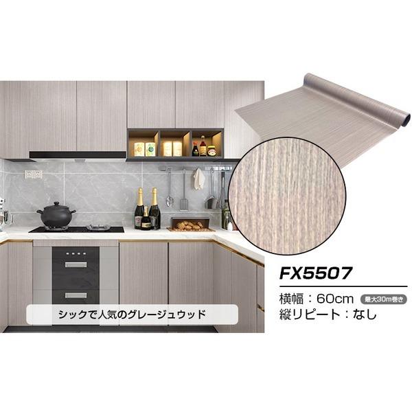 高い素材 ウォジック m巻 リメイクシート 壁紙シール リメイクシート 壁紙シール ウォールデコシートワイド60cm幅 グレージュウッド Fx5507 レビューで送料無料 Cfmi Tg