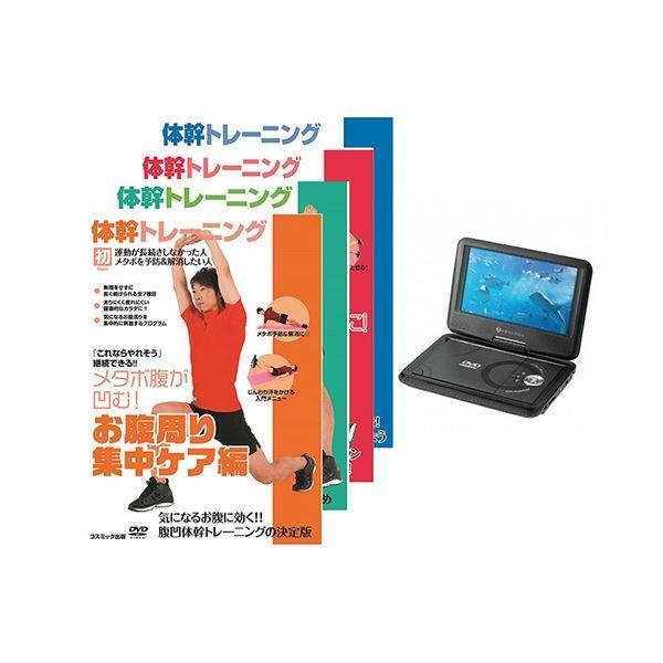 VERTEX アイムドラえもん 9インチ ポータブルDVDプレイヤー