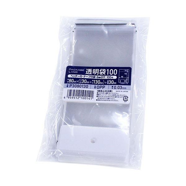 OPP袋 | ショーエイコーポレーション ヘッダー付きOPP袋 80×(30+130)+30mm 0.03mm厚 P3080130 1(2000枚：100枚×20パック)