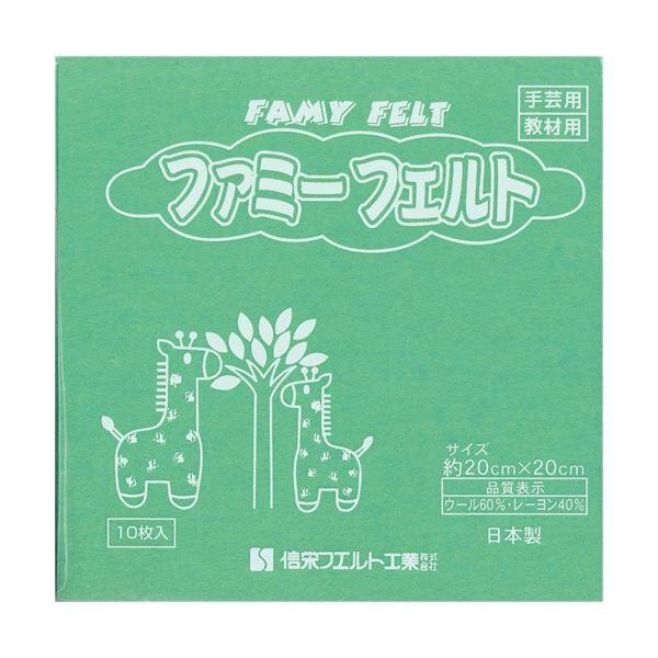 (まとめ) 銀鳥産業 フェルト エメラルド 177074 1パック(10枚) (×5)