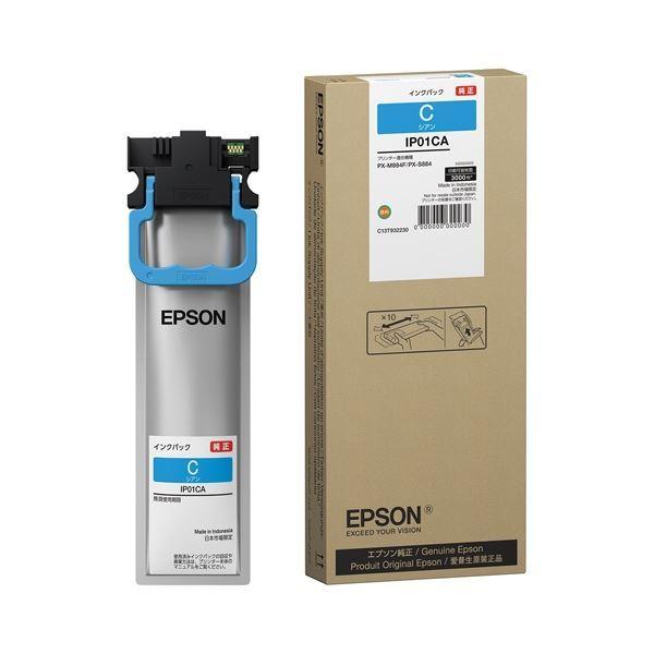 エプソン(EPSON)用 | (まとめ) エプソン(EPSON) (純正) インクパック IP01CA シアン Mサイズ (×3)