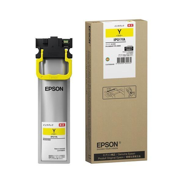 エプソン(EPSON)用 | (まとめ) エプソン(EPSON) (純正) インクパック IP01YA イエロー Mサイズ (×3)