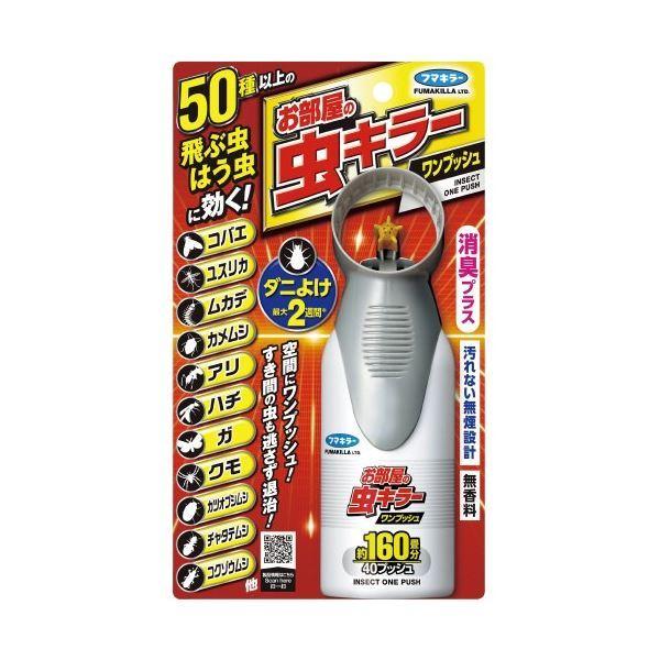 年末のプロモーション (まとめ) フマキラー お部屋の虫キラー ワンプッシュ160畳分 (×10) その他害虫駆除、虫よけ 年末のプロモーション (まとめ) フマキラー お部屋の虫キラー ワンプッシュ160畳分 (×10) その他害虫駆除、虫よけ