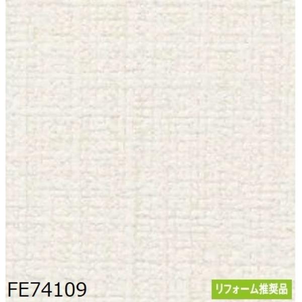 完売 サンゲツ のり無し壁紙 織物調 Fe 40m巻 92 5cm巾 壁紙 北海道一部 沖縄 離島は 送料無料対象外 ご注文確定後に送料修正となります Captains Agency