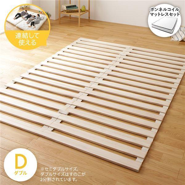 すのこベッド | ロール式 すのこ ベッド ダブル ボンネルコイルマットレス付き 通気性 木製 天然木 桐 軽量 コンパクト 収納