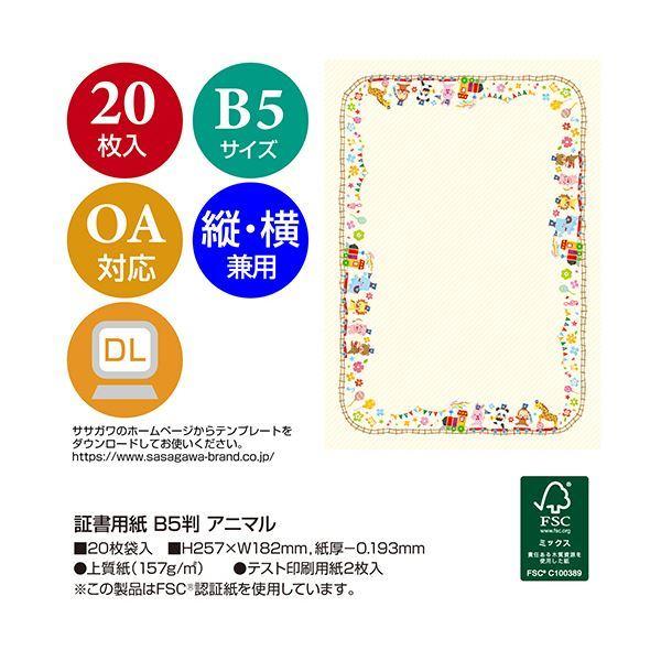 まとめ タカ印 賞状用紙 B4縦書 10 1170 百枚