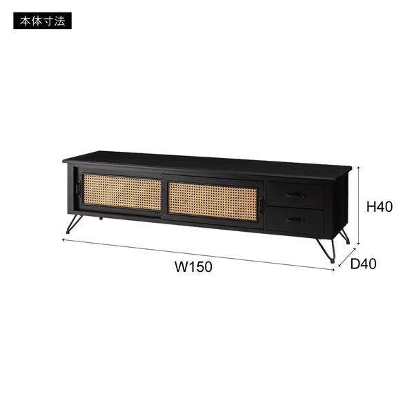 人気激安通販 TVボード 約幅150cm ブラック 組立式