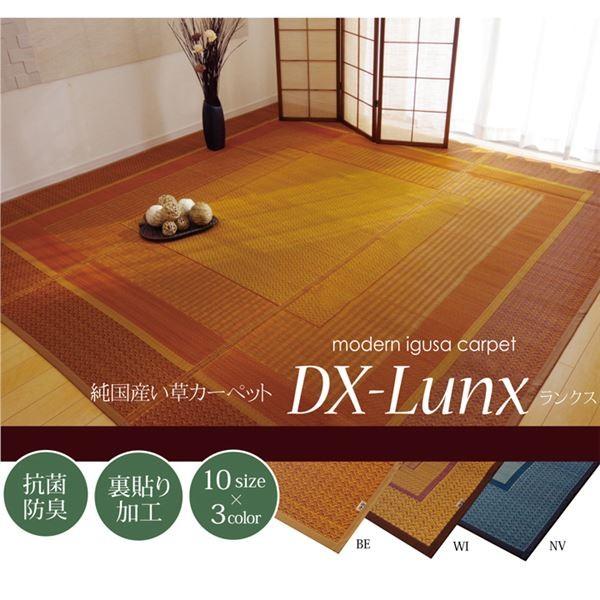 モダン い草 ラグマット/絨毯 (ワイン 裏面不織布 約191×250cm) 日本製 
