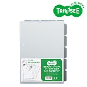 (まとめ)再生ダブルインデックス(ハードタイプ) A4S 2穴 5山1組 クリア 40パック