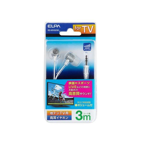 カナル型イヤホン | (まとめ) ELPA 地デジTV用ステレオヘッドホン 3m 高音質カナル型 ホワイト RDMV03(W) (×10)
