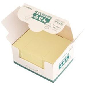 (お得セット×20) ジョインテックス 付箋/貼ってはがせるメモ (BOXタイプ/75×25mm) 黄*2箱 P402JY40 2箱