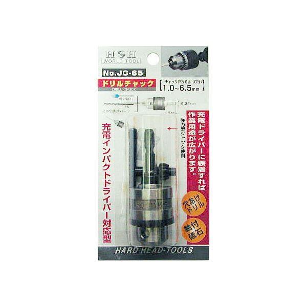 大流行中 まとめ売り 10個セット H H ドリルチャック 先端工具 充電インパクトドライバー対応型 Jc65 Ds アリクリ Yahoo 店 通販 Yahoo ショッピング わけあり並の激安価格 Skylanceronline Com