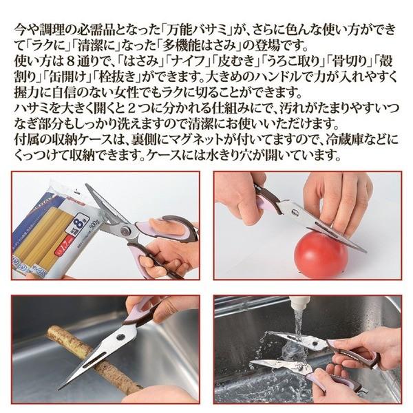 高品質の激安 多機能はさみ キッチンバサミ 使い方8通り マグネットケース付き お手入れ簡単 スウィートキッチン Democracia Tv