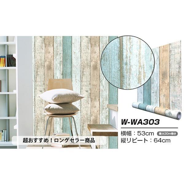 ウォジック 30m 壁紙 シール はがせる壁紙 内装 おしゃれ リメイクシート Wwa303 プレミアムウォールデコシート Ds 家具 プレミアムウォールデコシートは裏面の台紙をはがして壁紙の上から貼ってはがせるシールタイプです Br ペラペラの素材では無くど Ds