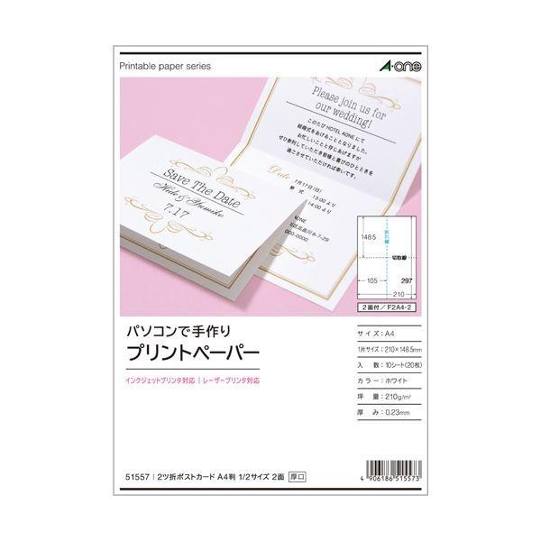 コンビニ受取対応商品】 エーワンパソコンで手作りプリントペーパー A4 
