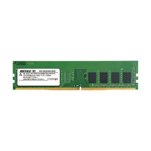 【日本限定モデル】  PC42400対応288ピン バッファロー DDR4 1枚 MVD4U2400S4G 4GB DIMM SDRAM その他周辺機器