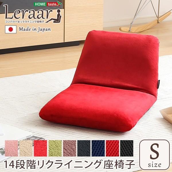 品質のいい (Sサイズ 座椅子/フロアチェア リクライニング式 ブルー) 日本製 ウレタン スチールパイプ 幅約43cm チェア用床保護マット