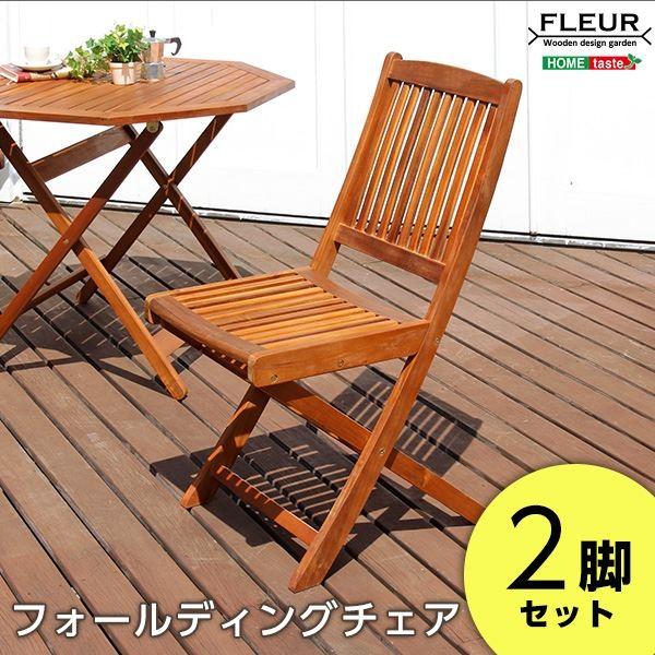 最新デザインの アカシア フォールディングチェア/折りたたみ椅子 2脚セット (幅約42.5cm) 木製 オイルステイン その他ガーデンファニチャ
