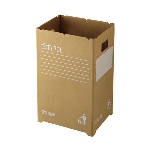 ブランド買蔵 ゴミ箱 | (まとめ)ダンボール製 ゴミ箱/ダストボックス (70L 2枚入り) 簡易ゴミ箱 GGYC726 (×5)