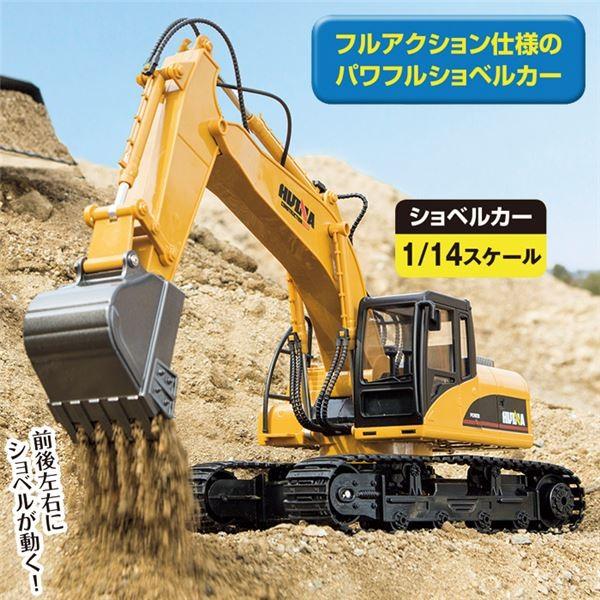 偉大な ラジコンカー おもちゃ ショベルカー 幅45cm Usb充電式 充電時間3h 働く車シリーズ リビング 庭 ベランダ ガレージ Ds アリクリ Yahoo 店 通販 Yahoo ショッピング 偉大な Smmacademy Ru