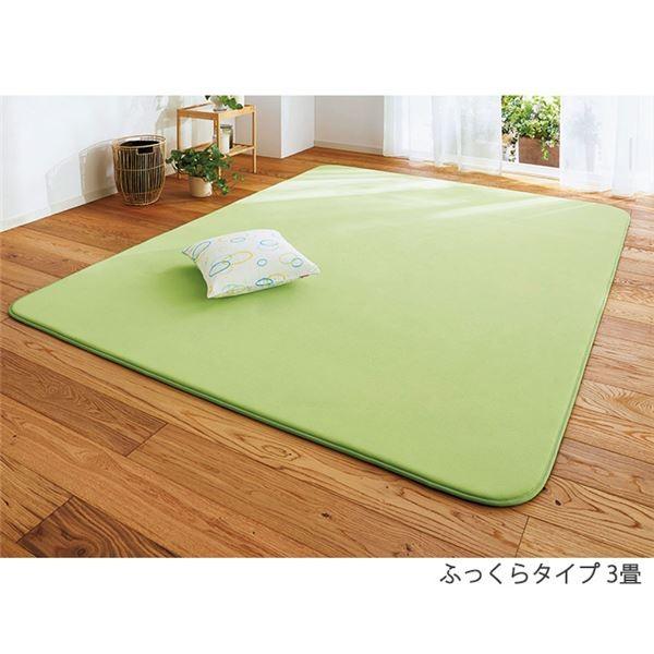 接触冷感 ラグマット/絨毯 (ふっくらタイプ 4畳 グリーン) 洗える ホットカーペット 床暖房対応 『ひんや〜り冷感ラグ』