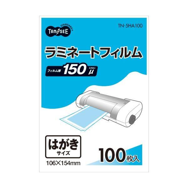 生活家電 | (まとめ) TANOSEE ラミネートフィルム はがきサイズ グロスタイプ(つや有り) 150μ 1パック(100枚) (×10)