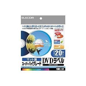 (まとめ) エレコム DVDラベル 内径41mmスーパーハイグレード EDTSDVD1 1パック(20枚) (×30)