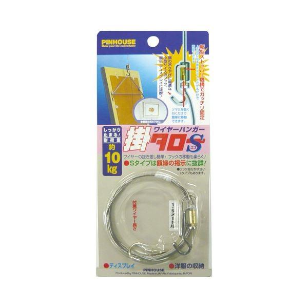 (まとめ) ベロス ワイヤーハンガー掛タロー S 長さ1.5m 耐荷重約10kg WH150S 1個 (×30)