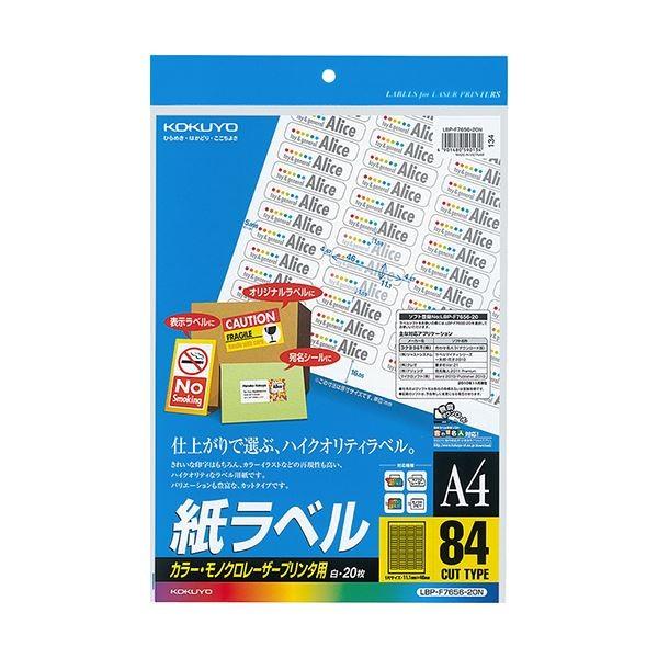 本店は 84面 紙ラベル カラーレーザー カラーコピー用 コクヨ 11 1 46mm 1 100シート シート 5冊 Lbpf7656n プリンター用紙 コピー用紙 北海道一部 沖縄 離島は 送料無料対象外 ご注文確定後に送料修正となります Mail Invent1 Nyts Edu