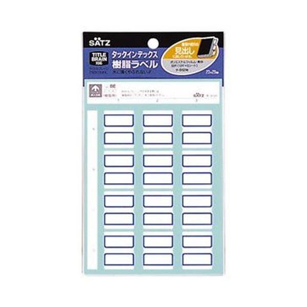 インデックス | (まとめ)コクヨ タックインデックス 樹脂ラベル中 23×29mm 青枠 タS121NB 1(600片：60片×10パック)(×5)