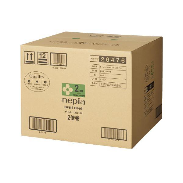 最安値挑戦 ネピネピ トイレットロール2倍巻w 12r 4p 2 楽天 Abidentity Com