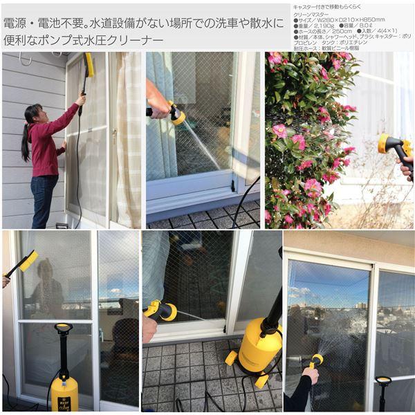 洗浄機 ポンプ式 水圧クリーナー 8l 電源不要 キャスター付 クリーンマスター ベランダ 窓 サッシ 網戸 玄関周り 外壁 洗車 Ds アリクリ Yahoo 店 通販 Yahoo ショッピング