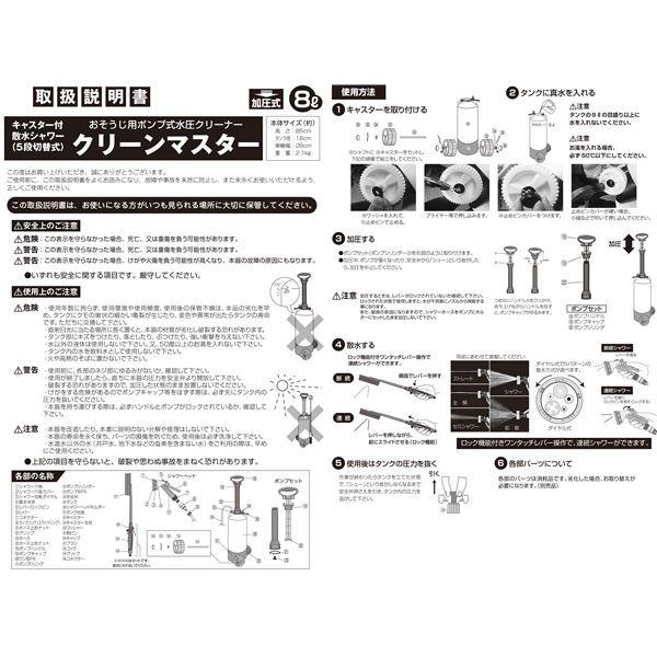 洗浄機 ポンプ式 水圧クリーナー 8l 電源不要 キャスター付 クリーンマスター ベランダ 窓 サッシ 網戸 玄関周り 外壁 洗車 Ds アリクリ Yahoo 店 通販 Yahoo ショッピング