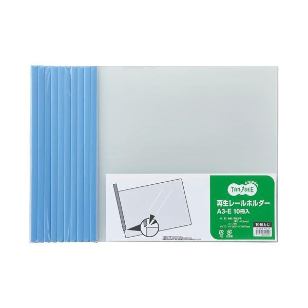 まとめ)TANOSEE 薄型スリムレールホルダーA4タテ 10枚とじ 青 1パック(30冊) (×5) fsAYH3ftQI, キッチン、日用品、文具 - centralcampo.com.br まとめ)TANOSEE 薄型スリムレールホルダーA4タテ 10枚とじ 青 1パック(30冊) (×5) fsAYH3ftQI, キッチン、日用品、文具 - centralcampo.com.br