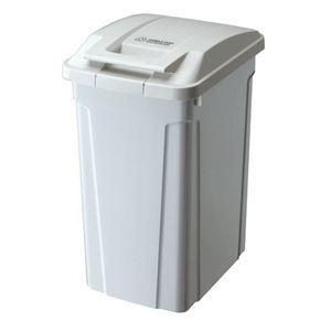 (10個セット) ゴミ箱 ダストボックス 約幅31.5cm 45L ホワイト 屋外用 ロック式 ふた付き SPハンドル付き プラスチック 店舗のサムネイル