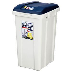 【限定価格セール！】 (10個セット) 大容量 屋外用 ゴミ箱 (45L ブルー) 幅34.5cm 蓋付 ジョイント式 『アスベル R分別ダストボックス45』 ゴミ箱、ダストボックス