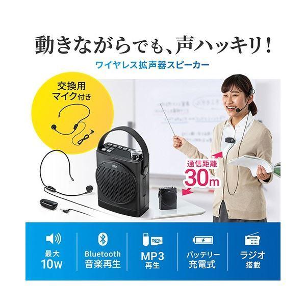スピーカー | サンワサプライ ワイヤレスポータブル拡声器スピーカー MMSPAMP12 1台 スピーカー サンワサプライ ワイヤレスポータブル拡声器スピーカー MMSPAMP12 1台