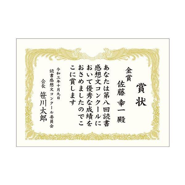 最新入荷 金箔賞状用紙 タカ印 ササガワ 白 1パック 100枚 タテ書用 B4 賞状用紙 北海道一部 沖縄 離島は 送料無料対象外 ご確認をお願いいたします Serviciospera Com