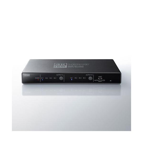サンワサプライ 4K・HDR・光デジタル出力付きHDMIマトリックス切替器(4入力・2出力) SWHDR42H サンワサプライ 4K HDR 光デジタル出力付きHDMIマトリックス切替器 4入力 2出力 SWHDR42H