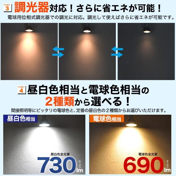 日本正規販売店 (10個セット)JDRφ50 ハロゲンランプ60W型対応 6W広角LEDスポットライト 口金E11 (昼白色)