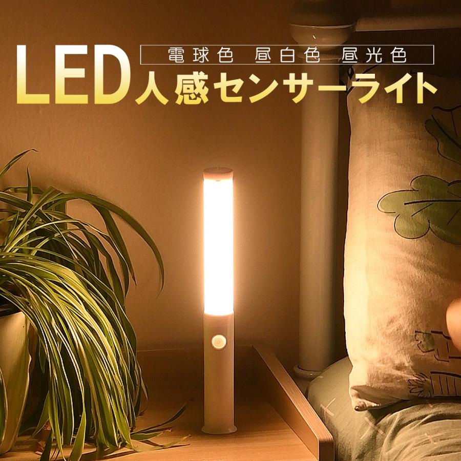 センサーライト 人感センサー Ledライト 屋外 室内 玄関 防犯ライト おしゃれ Usb 充電式 調色 自動点灯 廊下 マグネット フットライト 照明 Lightrod Arinternationalshop 通販 Yahoo ショッピング