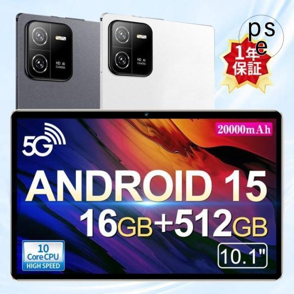 タブレット PC 本体 Android15 10インチ12+256GB Android15 タブレット PC 10インチ 12+256GB 2024 最新作 FullHD 2in1