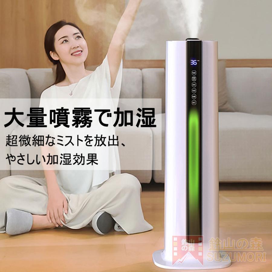 加湿器 超音波式 UV除菌ライト 空気加湿機 8L 大容量 定時機能 三段階霧量調整 次亜塩素酸水対応 大範囲加湿 花粉対応 アロマ タイマー リモコン タッチセンサー 加湿器 超音波式 UV除菌ライト 空気加湿機 8L 大容量 定時機能 三段階