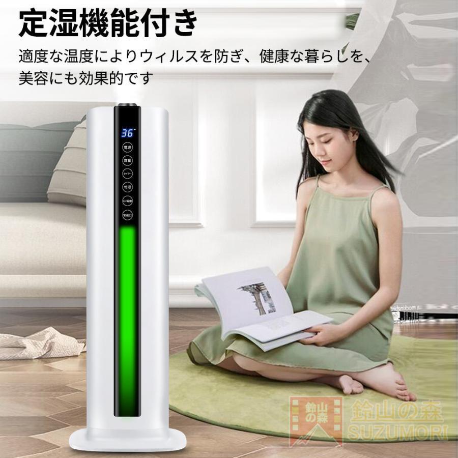 加湿器 超音波式 UV除菌ライト 空気加湿機 8L 大容量 定時機能 三段階霧量調整 次亜塩素酸水対応 大範囲加湿 花粉対応 アロマ タイマー リモコン タッチセンサー 加湿器 超音波式 UV除菌ライト 空気加湿機 8L 大容量 定時機能 三段階