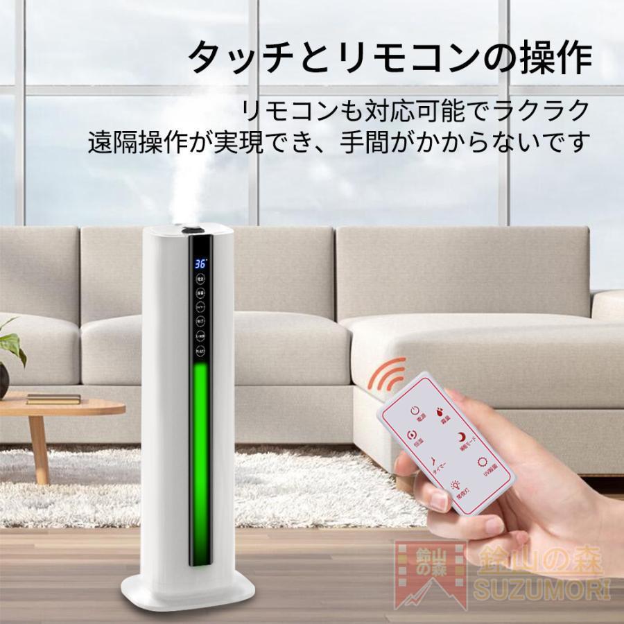 加湿器 超音波式 UV除菌ライト 空気加湿機 8L 大容量 定時機能 三段階