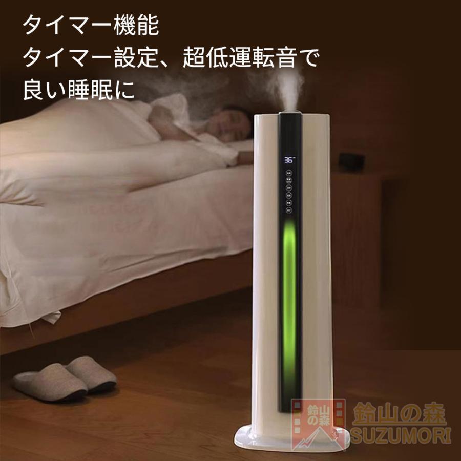 加湿器 超音波式 UV除菌ライト 空気加湿機 8L 大容量 定時機能 三段階