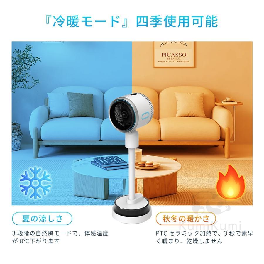 扇風機 冷暖風切替 1台4役 加湿機能 4Lタンク サーキュレーター 扇風機 冷暖風切替 1台4役 加湿機能 4Lタンク サーキュレーター