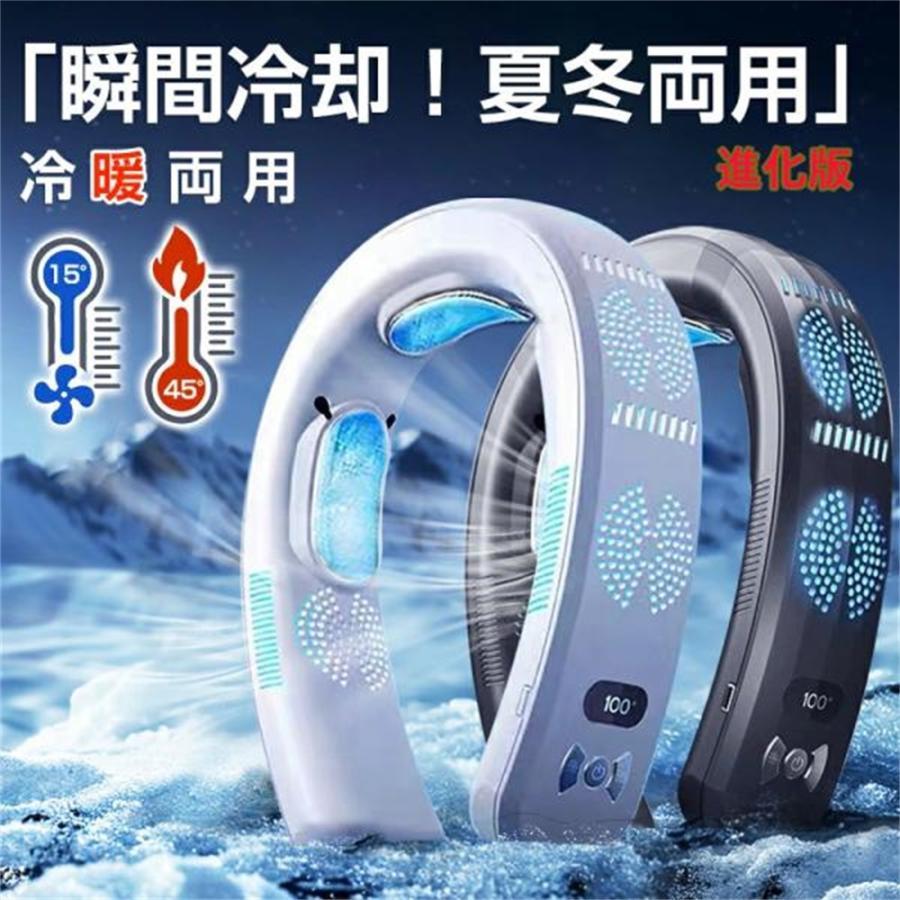 最大-15℃冷やす・3つの冷却プレートネッククーラー 首掛け 温熱機能