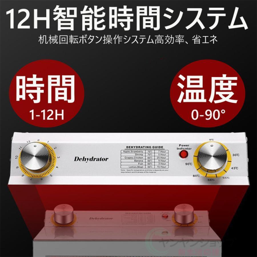 フードドライヤー 食品乾燥機 電気食品脱水機 温度調節 時間自由調節 12層 フードドライヤー 食品乾燥機 電気食品脱水機 ドライフルーツ